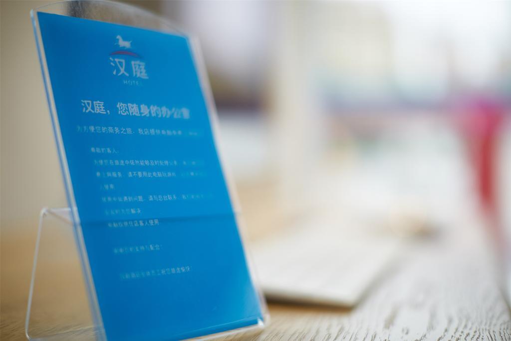 Hanting Express Shanghai Middle Sichuan Road Εξωτερικό φωτογραφία